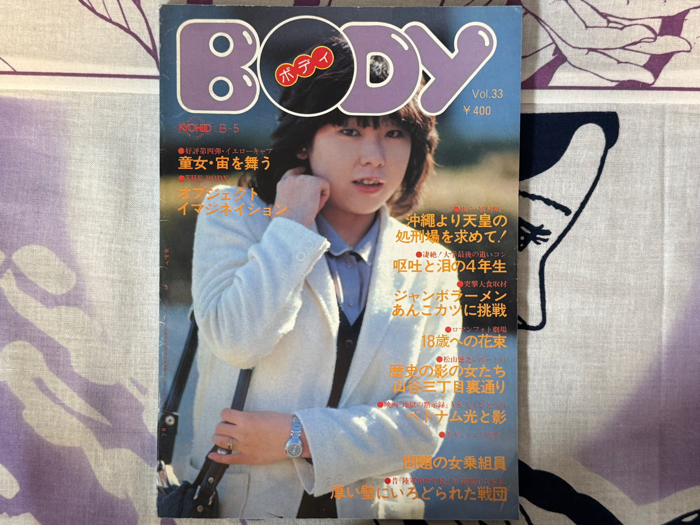 Body Vol. 33 (1970s?)