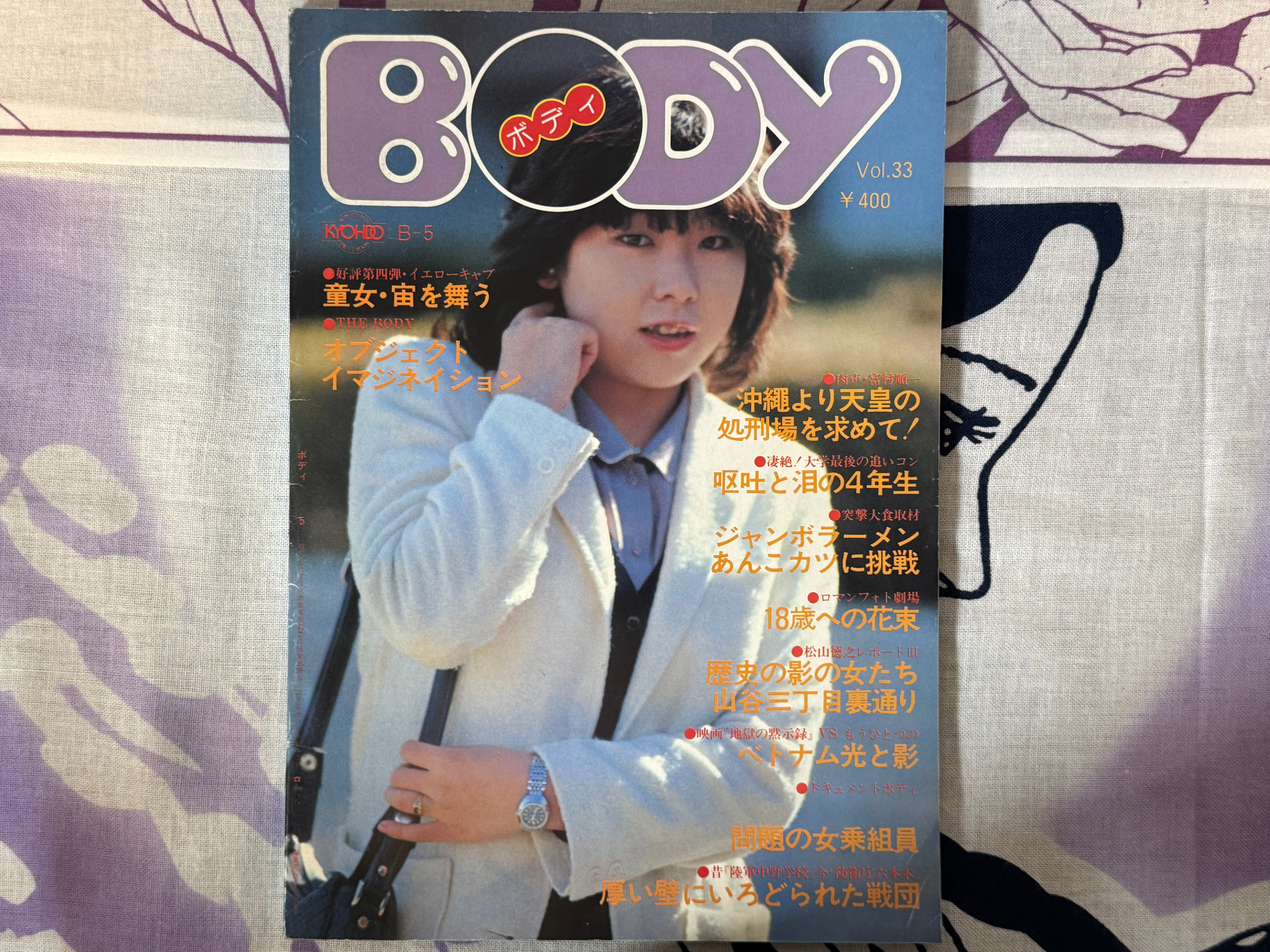Body Vol. 33 (1970s?)