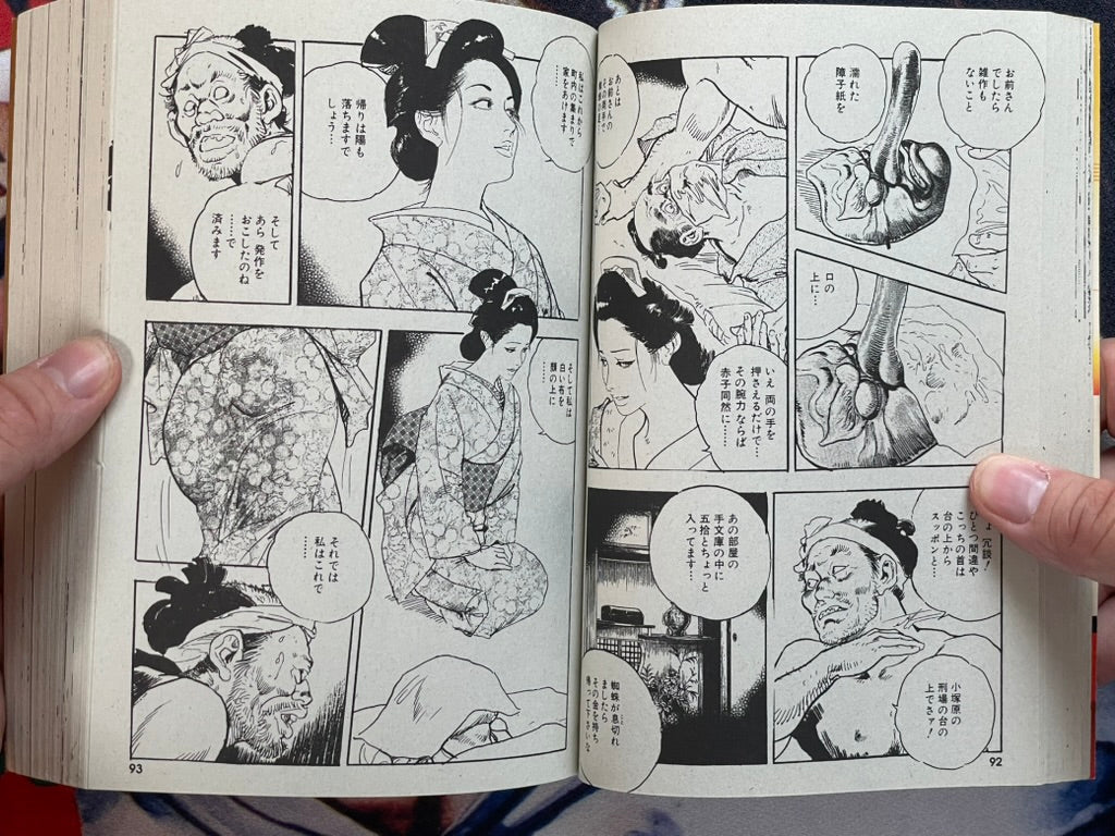 Edo Woman Disheveled Hips by Ken Tsukikage (2017)-thumbmail-8
