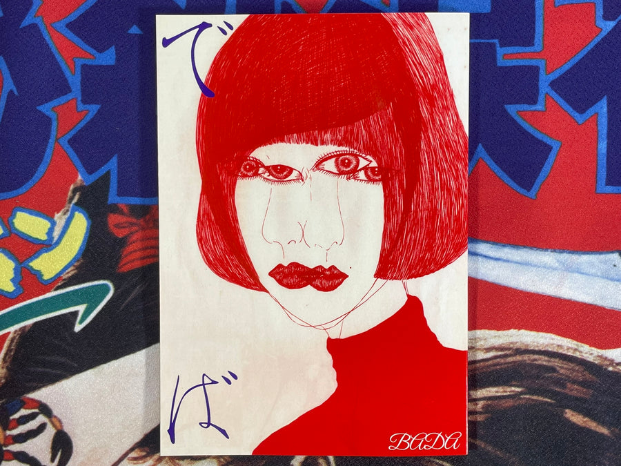 Deba by Daisuke Ichiba (2024)