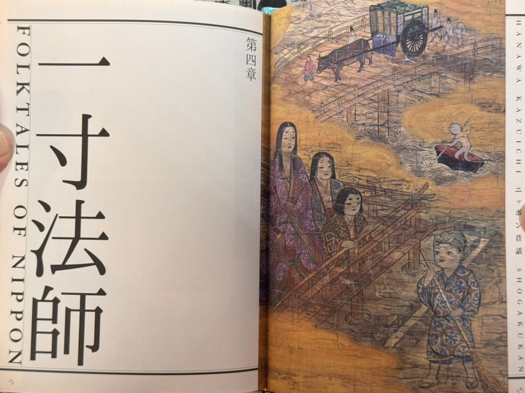 Folktales of Nippon LIMITED EDITION Stamped No.2481/5000 (2001)-thumbmail-15