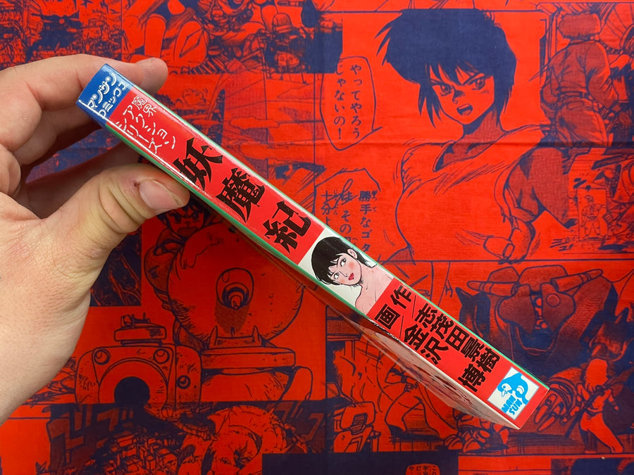 Yomaki by Kanazawa Hiroshi (1988)