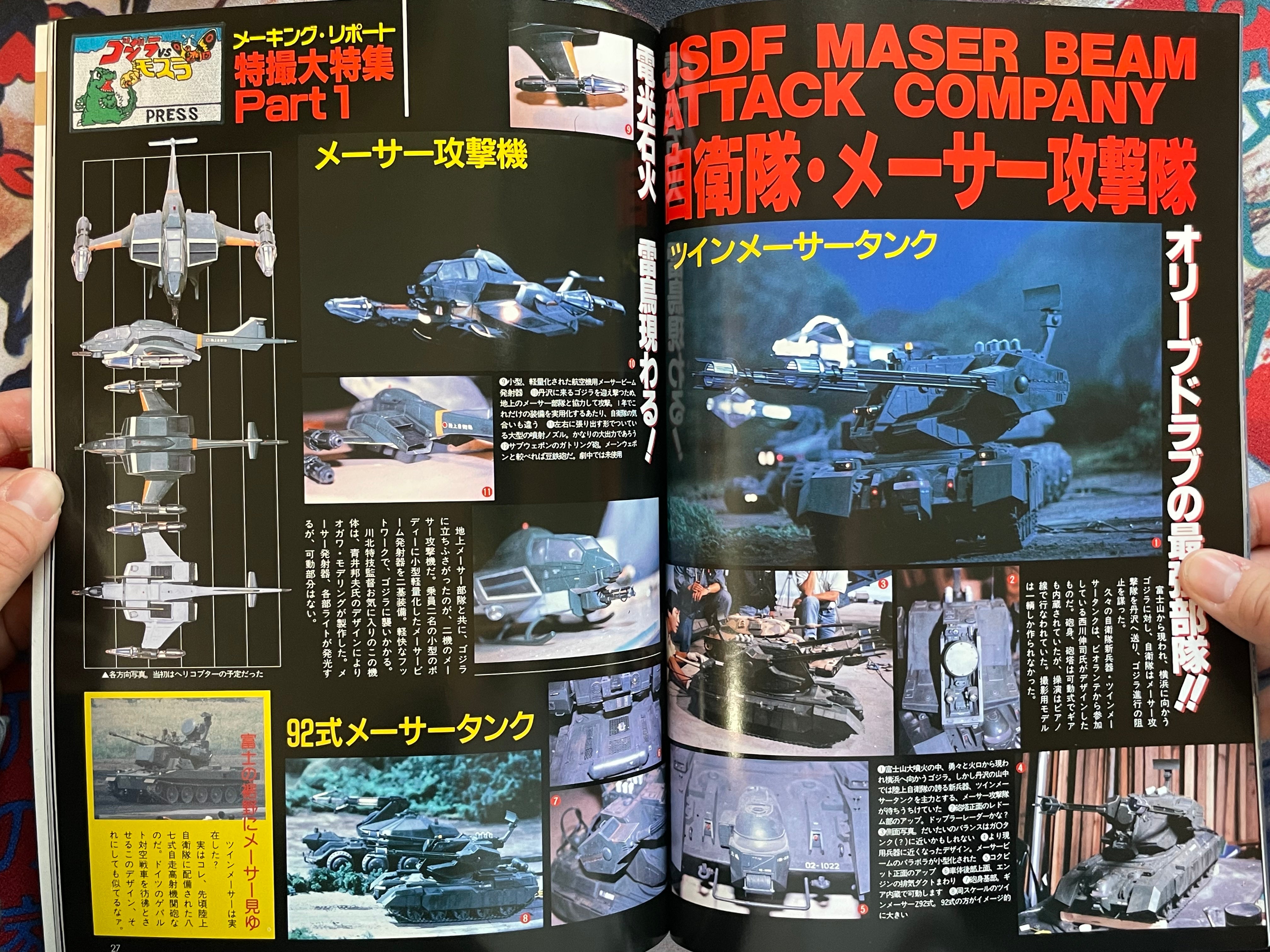 Special Graphix Godzilla vs Mothra by Screen Special Edition (1992)
