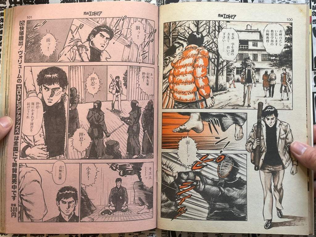 SIGNED Manga Erotopia Magazine ft. Toshio Maeda (1983/11)-thumbmail-9