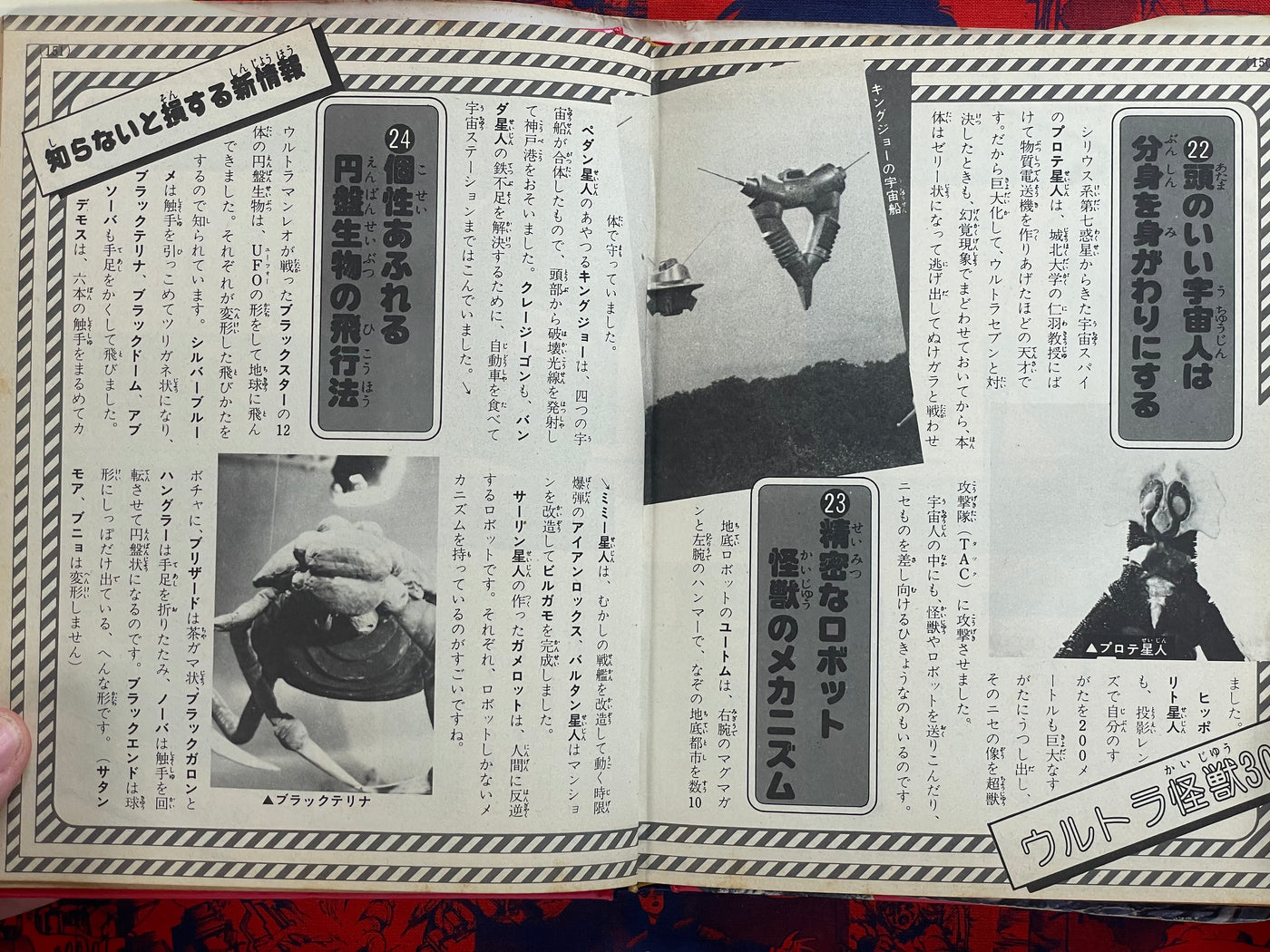 Definitive Ultra Kaiju - Hardcover by Shogakukan (1979)