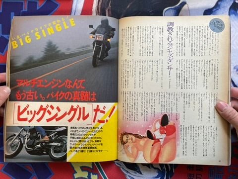 The Best Magazine (12/1984)