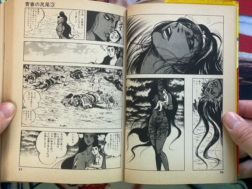 Tail of Youth #3 by Kazuo Koike & Jin Hirano (1978)