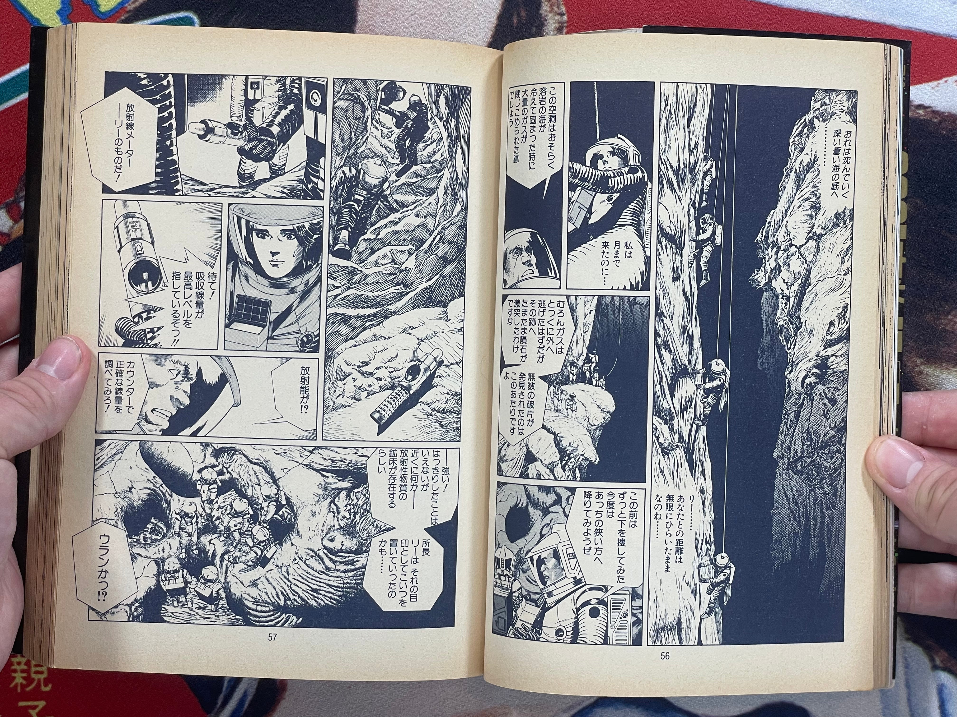 2001 Night Stories by Yukinobu Hoshino (1989)