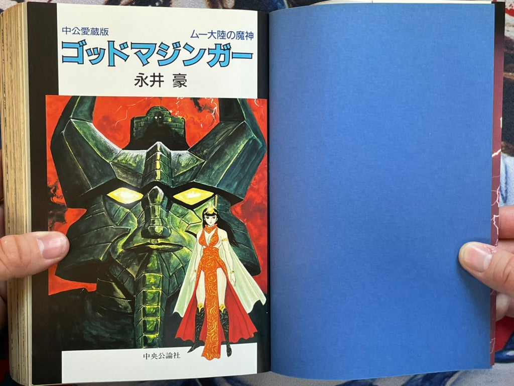God Mazinger: Majin of Mu Continent - Collector's Edition by Go Nagai (1995)-thumbmail-3