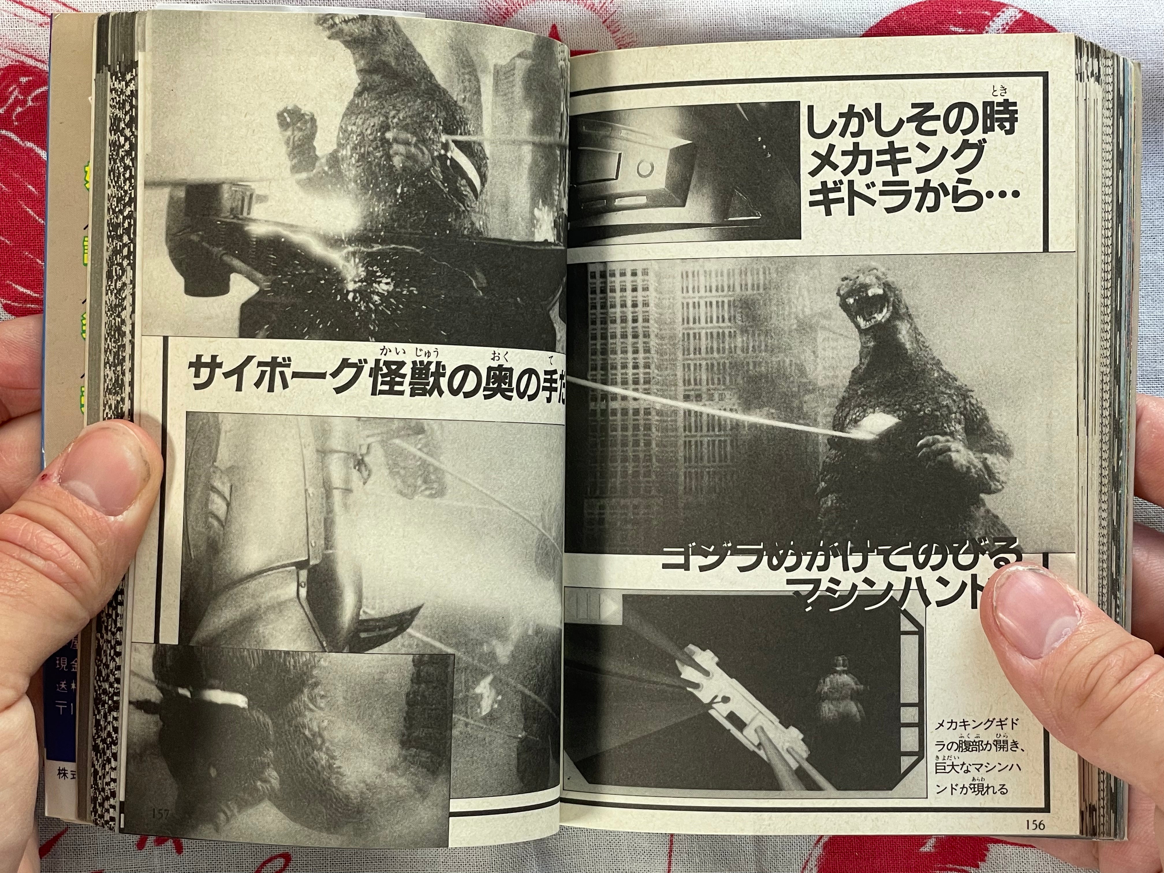 Godzilla vs King Ghidorah Battle Encyclopedia - pocket edition (1991)