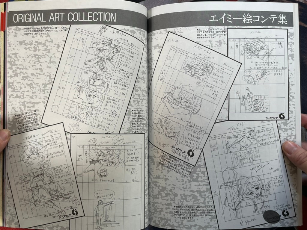 Please Don't Call me Eimmy by Denno Beppin Special Edition (1995)