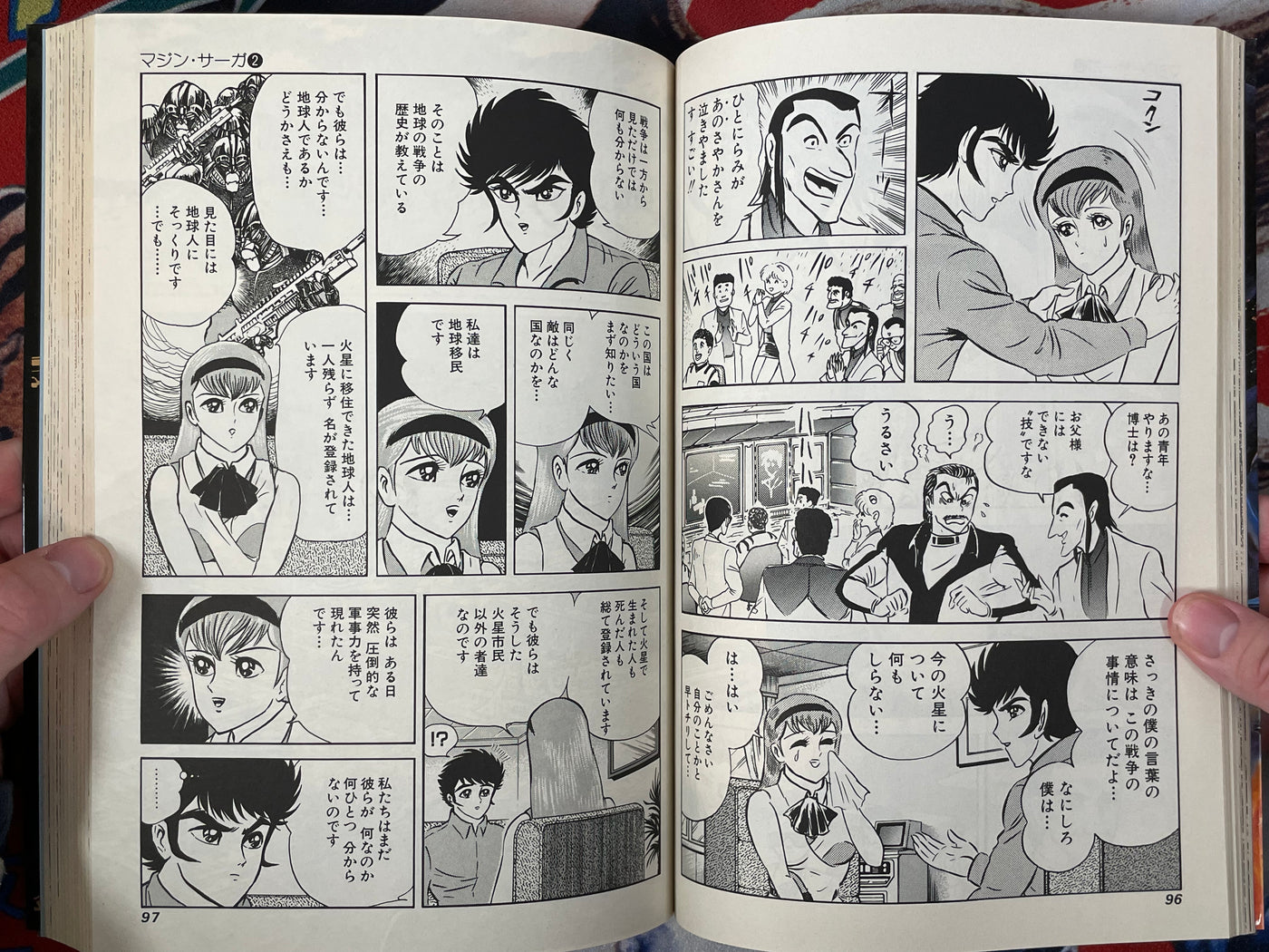 Mazin Saga Vol. 2: Mars Darkness - Jump Comics Special by Go Nagai + Dynamic Pro (1992)