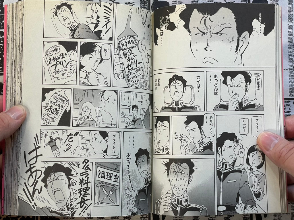 Tony Takezaki Presents: Gundam Manga FULL 3-Volume Set (2004)-thumbmail-6