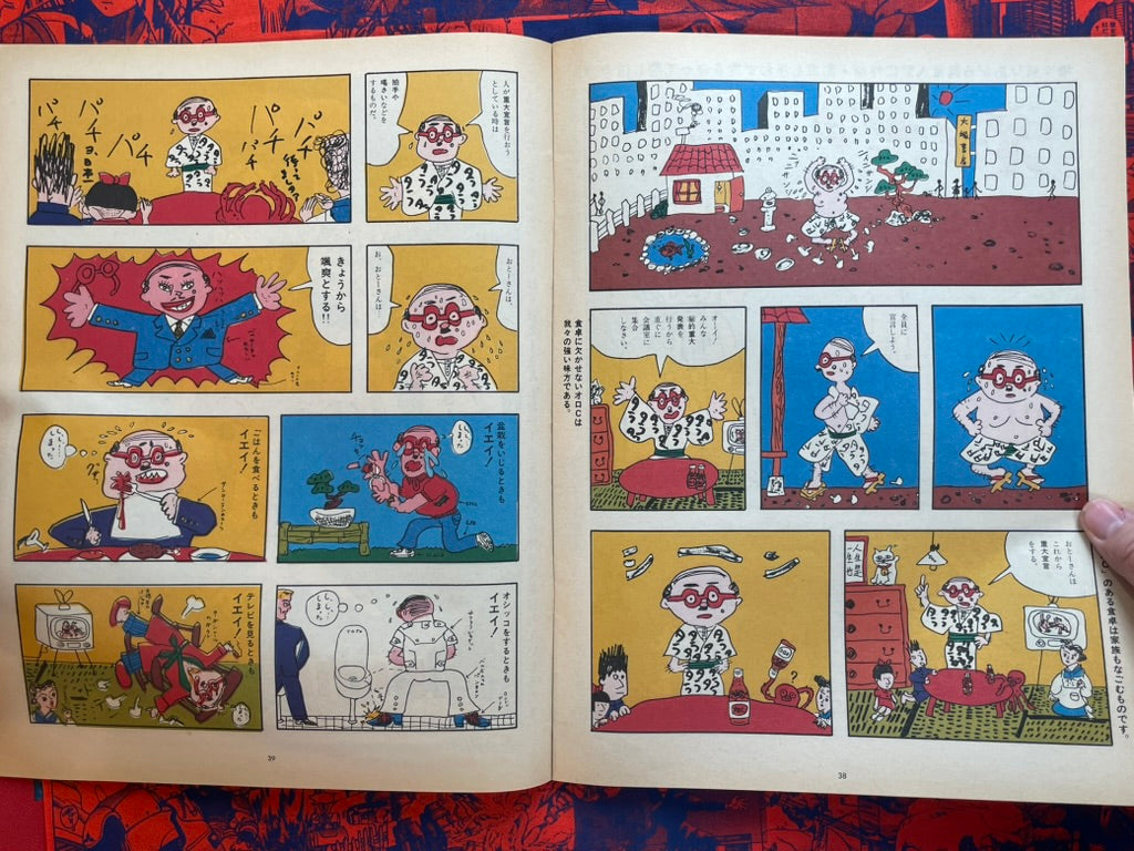 Oronamin C King Terry Issue (1982)-thumbmail-11