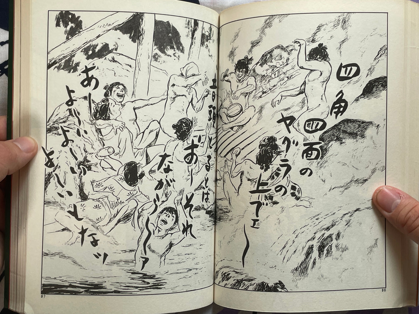 Guremon Vol. 4 by Kojima Goseki (1987)