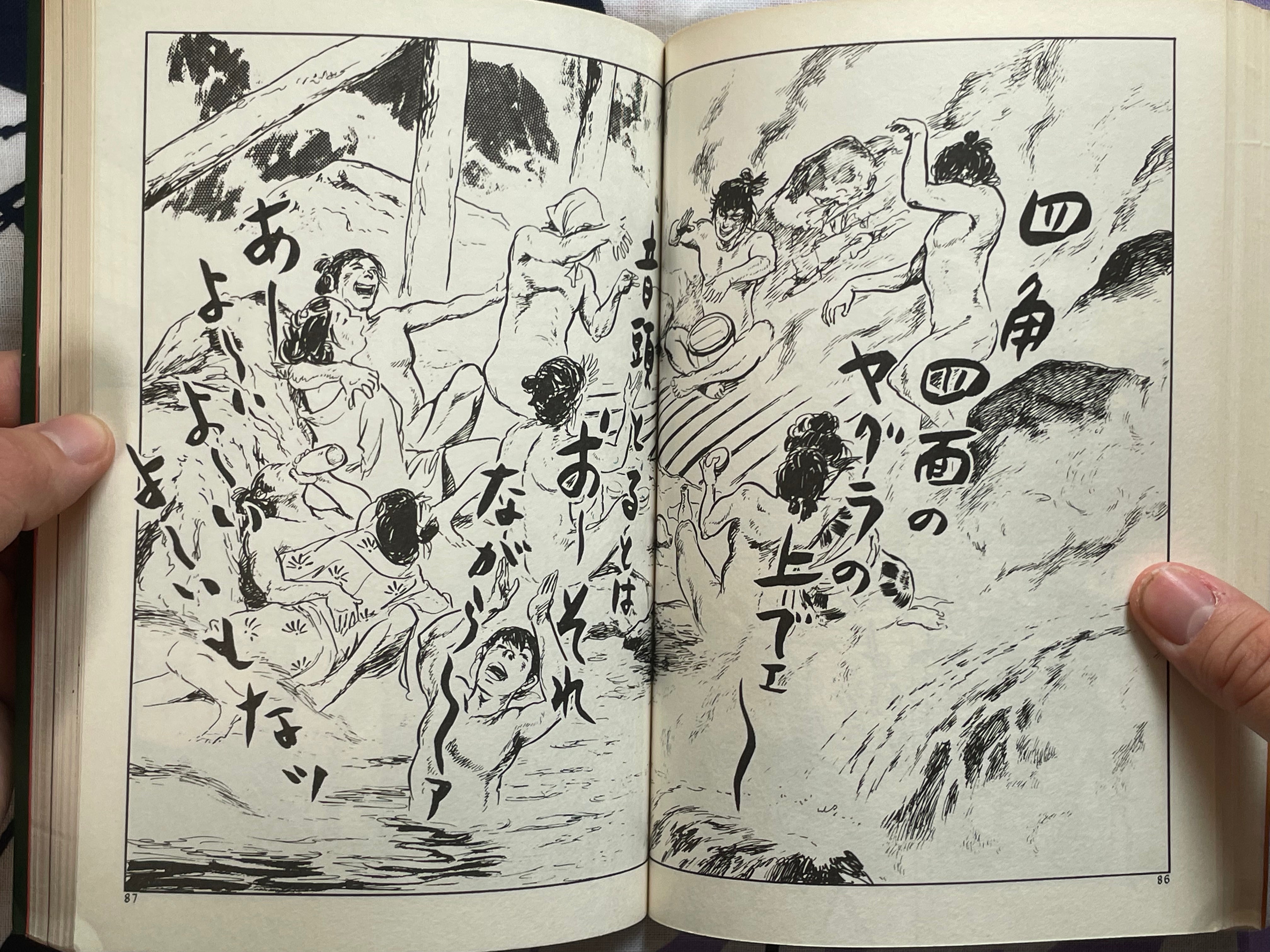 Guremon Vol. 4 by Kojima Goseki (1987)