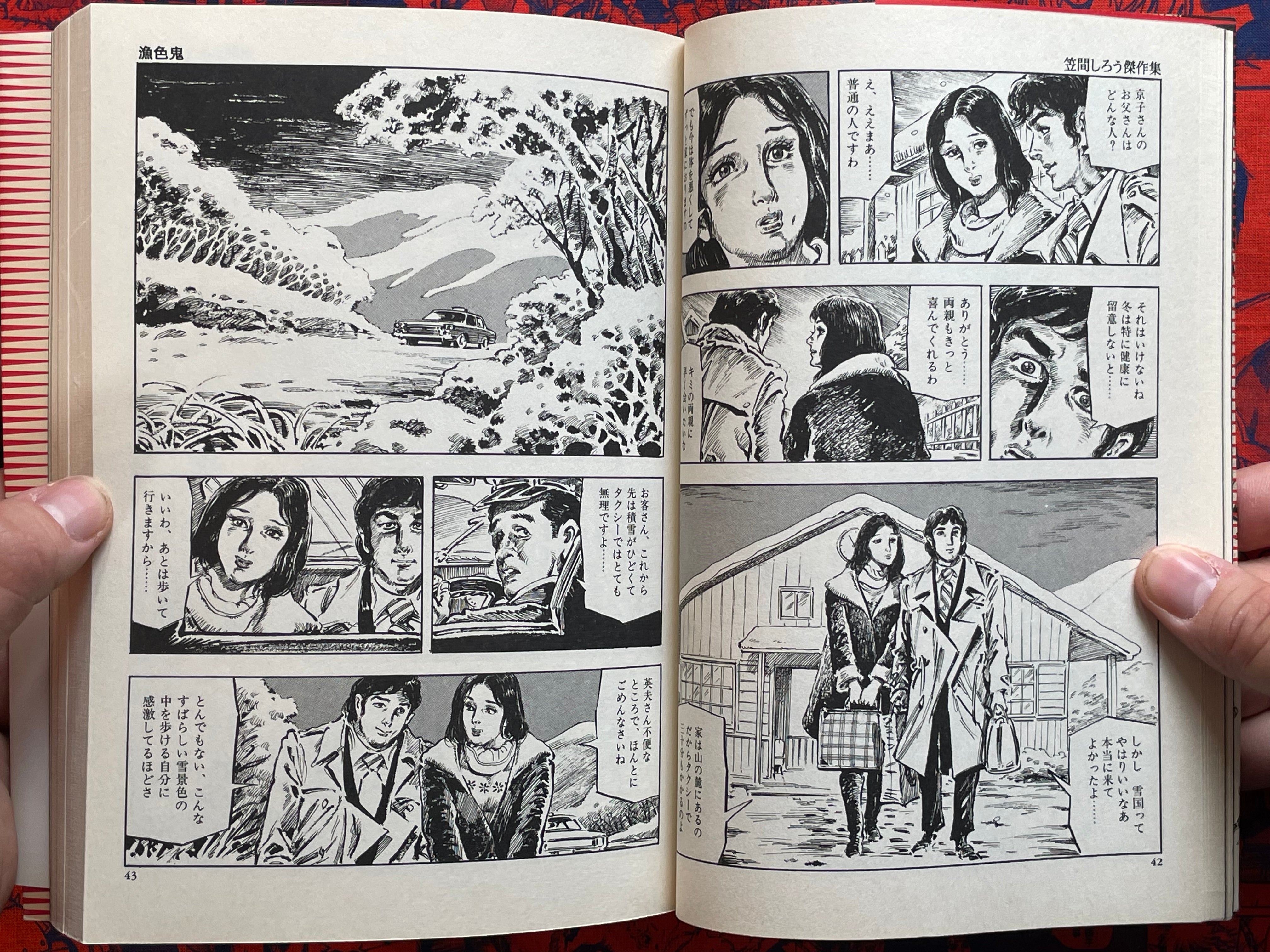 End of Brutality by Kasama Shiro (2001)-thumbmail-9