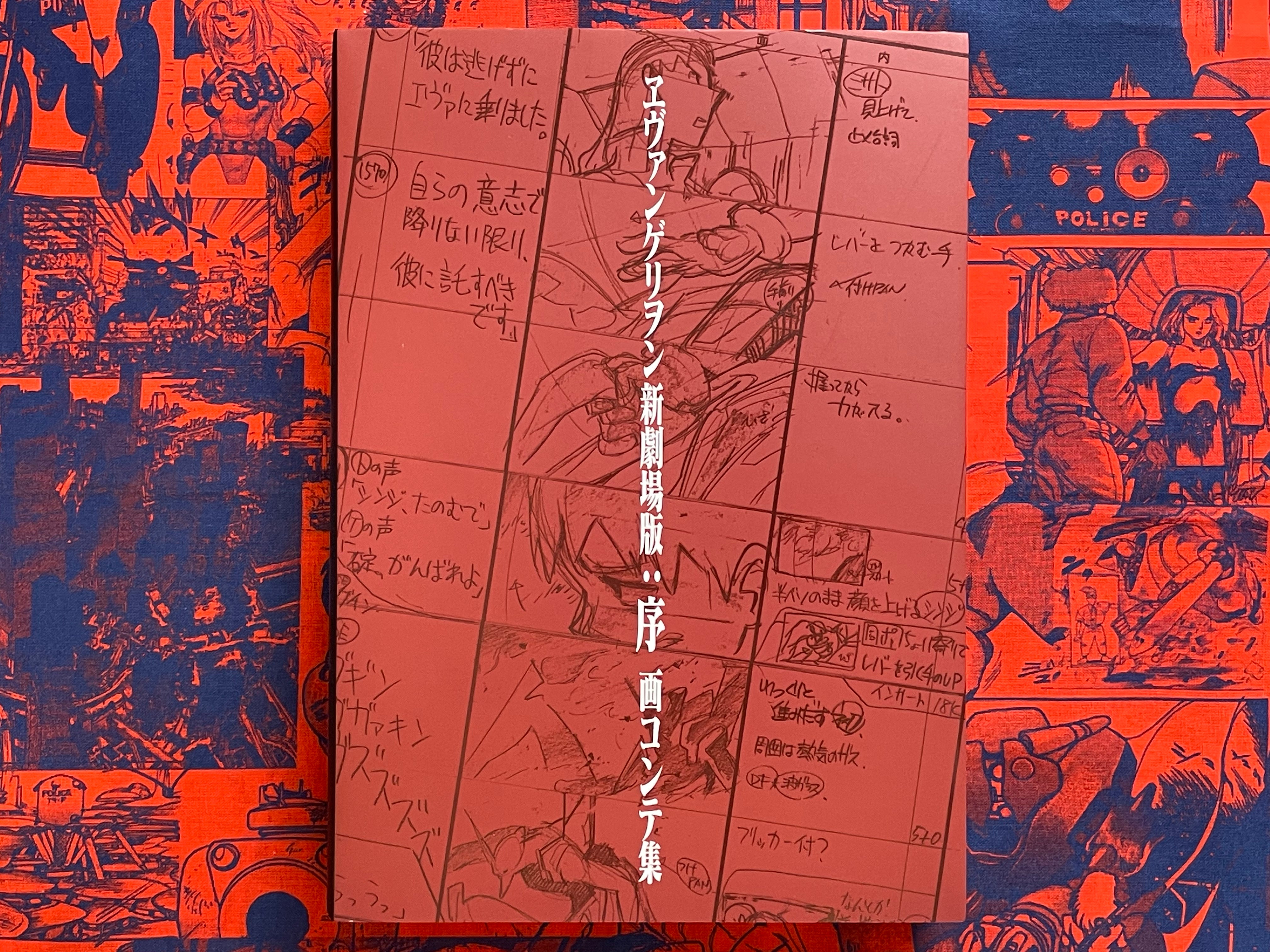 Evangelion New Theatrical Edition: Prelude Storyboard Collection (2017)