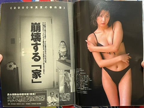 Weekly Playboy Magazine (9/2000)