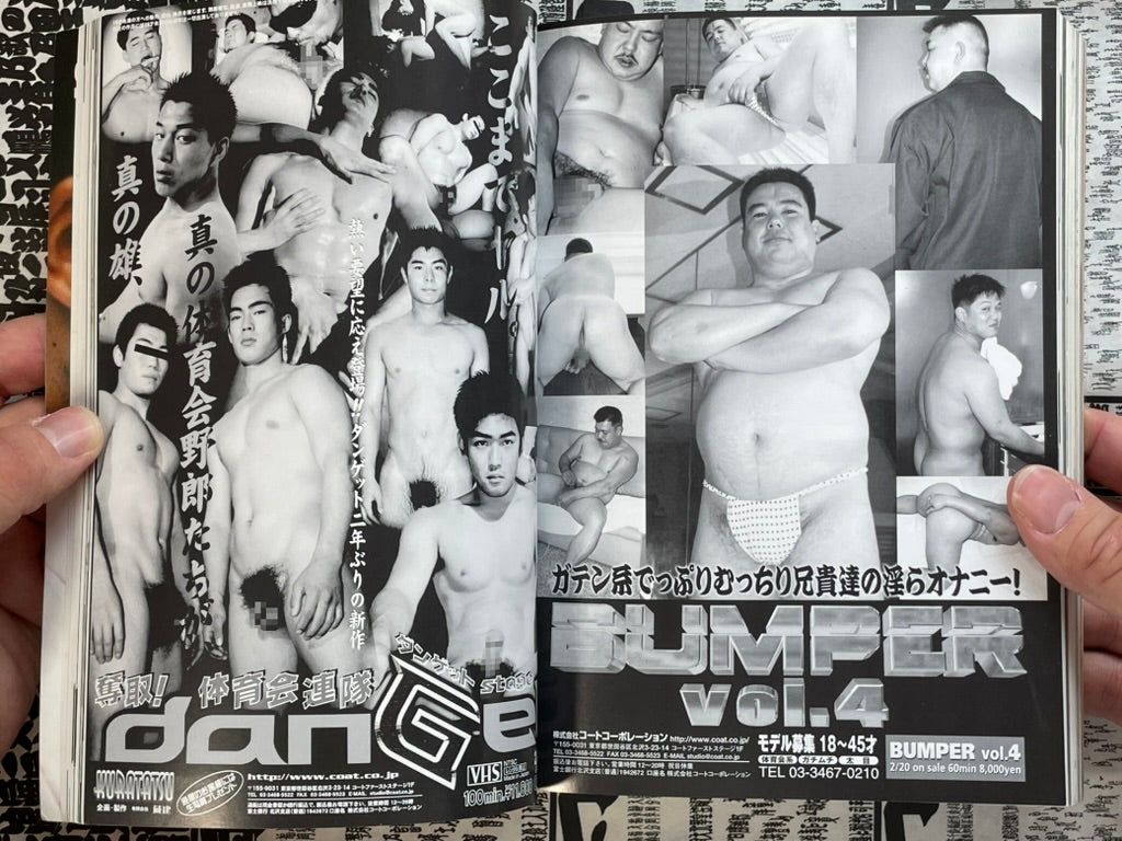 G-Men Magazine No.61 (2001)-thumbmail-16