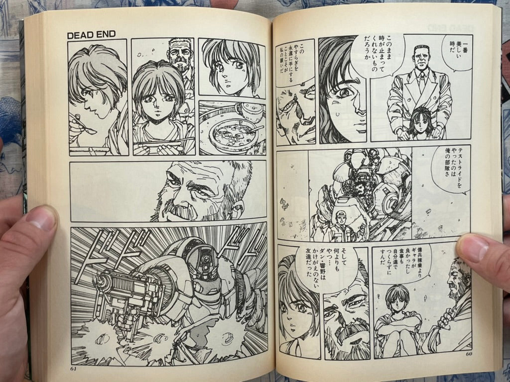 Dead End by Hajime Oki and ORCA (1999)-thumbmail-8