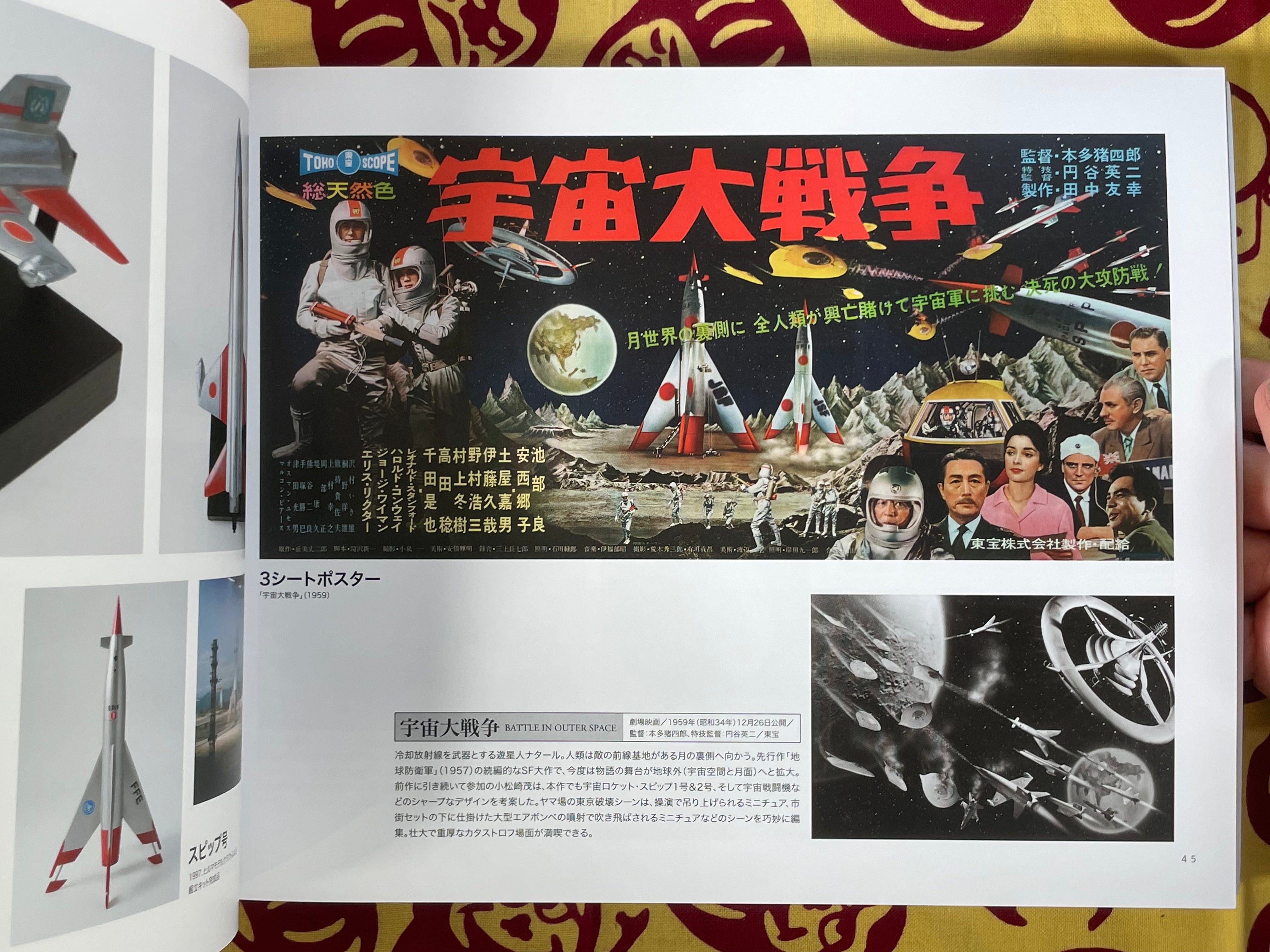 Tokusatsu Special Effects Museum Miniatures + Kyojinhei Pamphlet by Anno Hideaki (2012) (2nd printing)