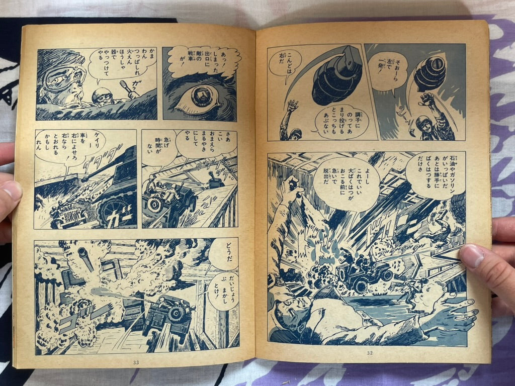Wild Magazine #14 (1968)