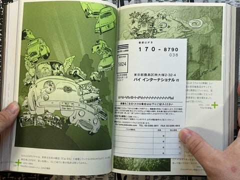 Ten Year Retrospective by Terada Katsuya (2013)-thumbmail-13