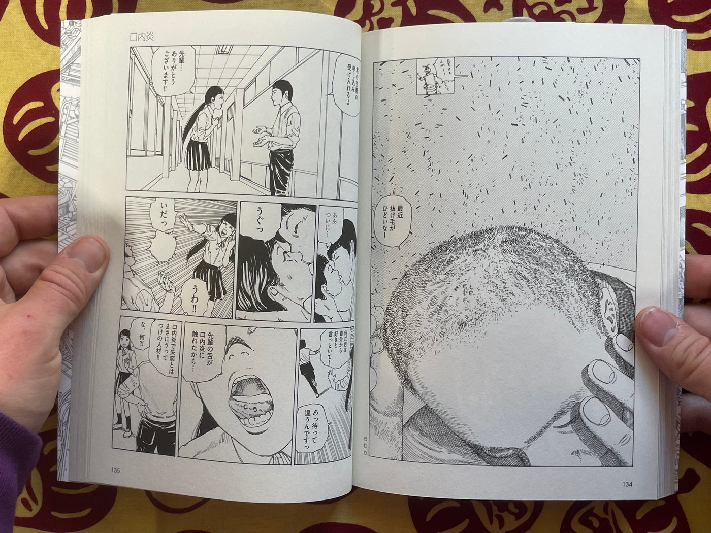 SIGNED Ibutsu Konnyu by Shintaro Kago (2017)