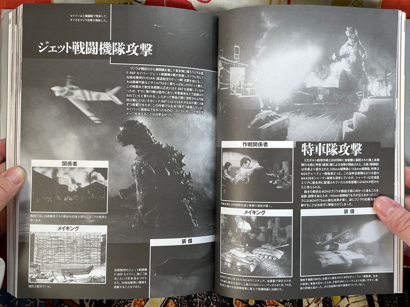 1954 Godzilla Research Gokuhon - Hardcover (2023)