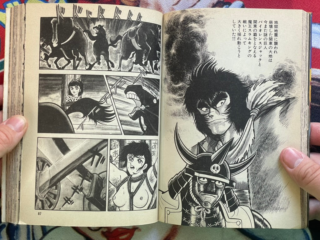 Violence Jack Full 1-31 Volume Set by Go Nagai (1984)-thumbmail-8