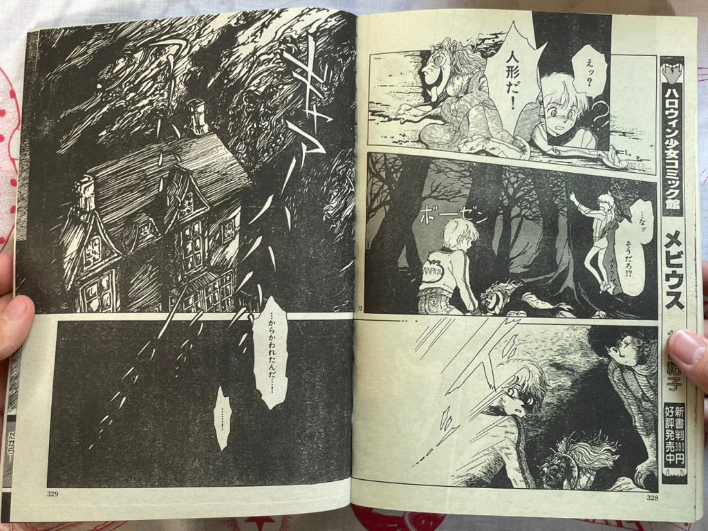 Halloween Magazine (10/1990) - Ochazukinori, Karura Mau!