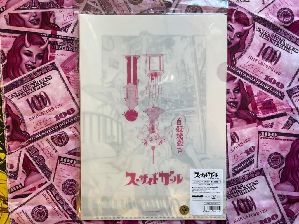 Suicide Girl Clear File #1