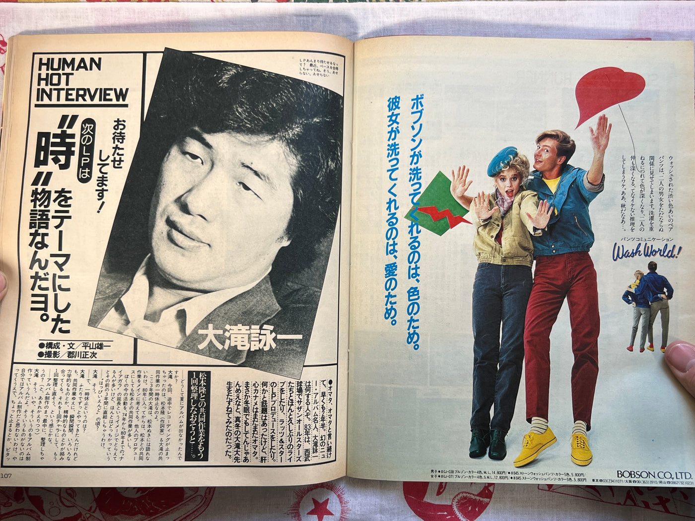 Hot Dog Press Magazine - All About Adam & Eve Sex Issue (1/1984)
