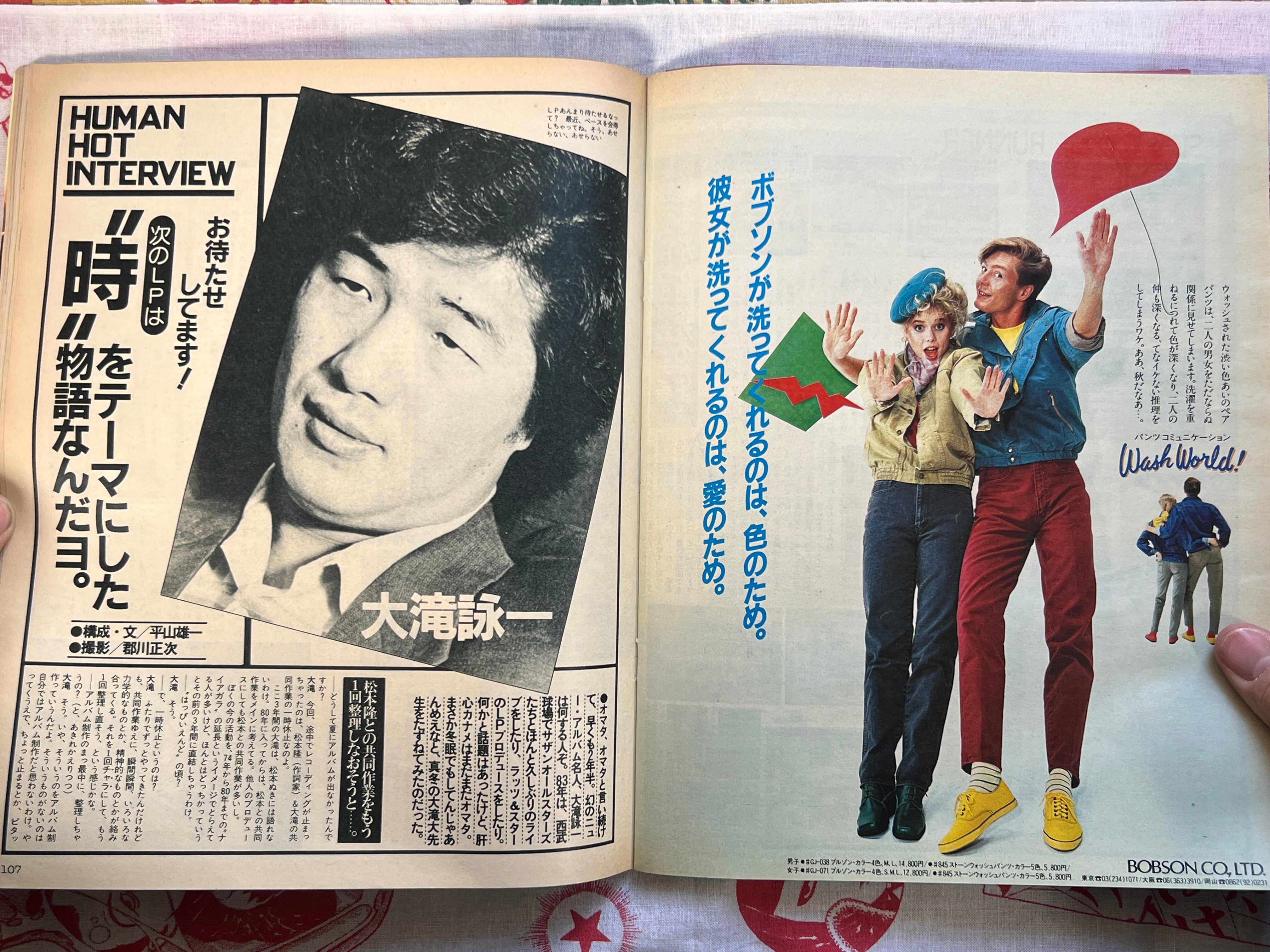 Hot Dog Press Magazine - All About Adam & Eve Sex Issue (1/1984)