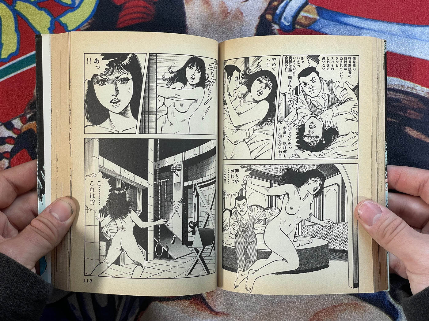 New Star of David 1-7 Full Set by Masaaki Sato (1988)