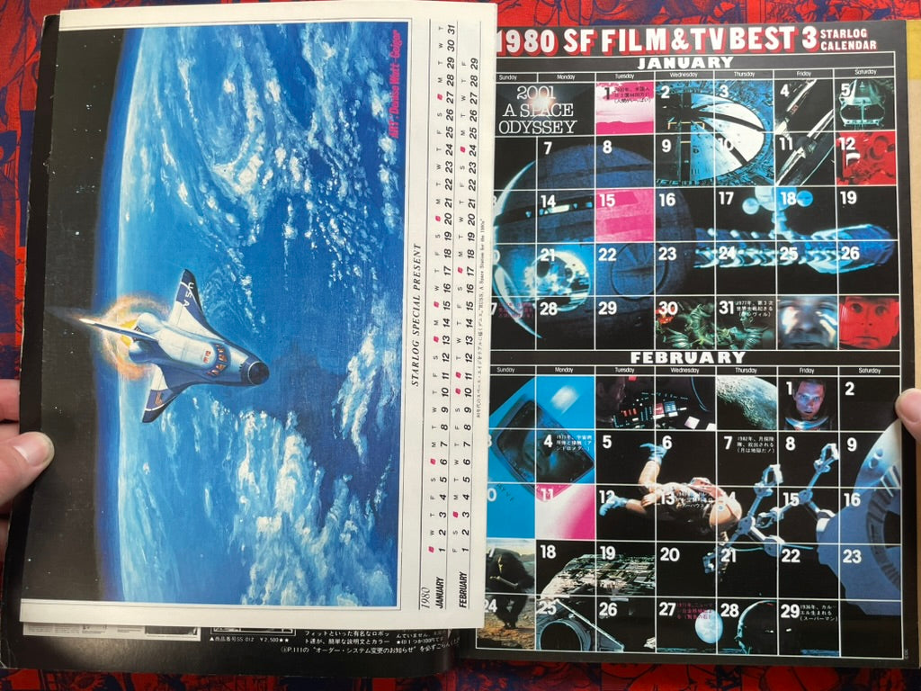 Starlog Magazine (1/1980) · Japan Book Hunter