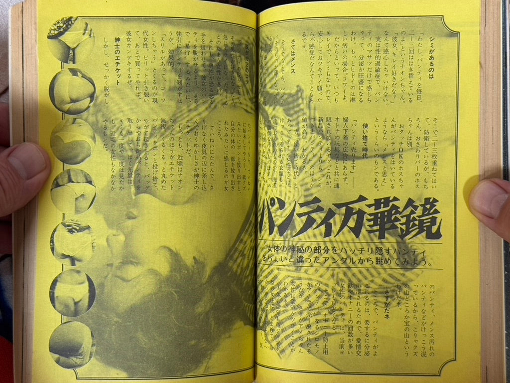 SM Fan Magazine (6/1972)