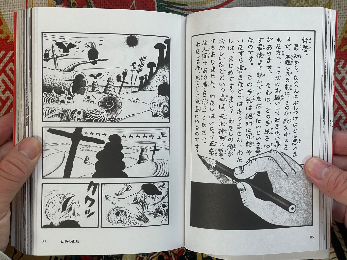 Great Works by Hino Hideshi (2024)