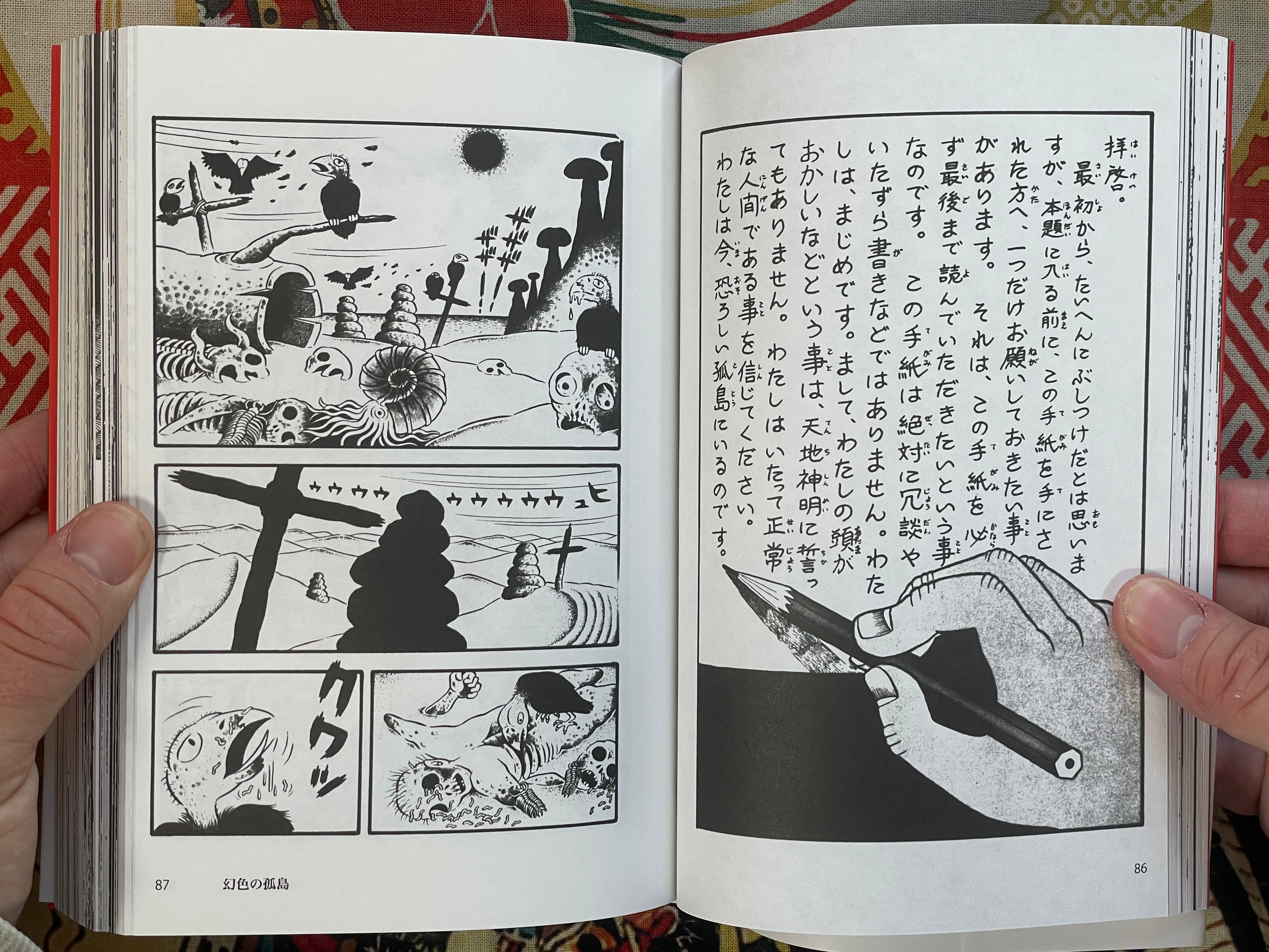 Great Works by Hino Hideshi (2024)