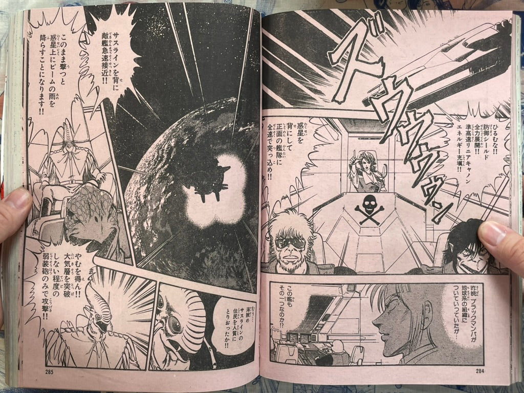 Monthly Shonen Captain (2/1988) - featuring Guyver-thumbmail-27