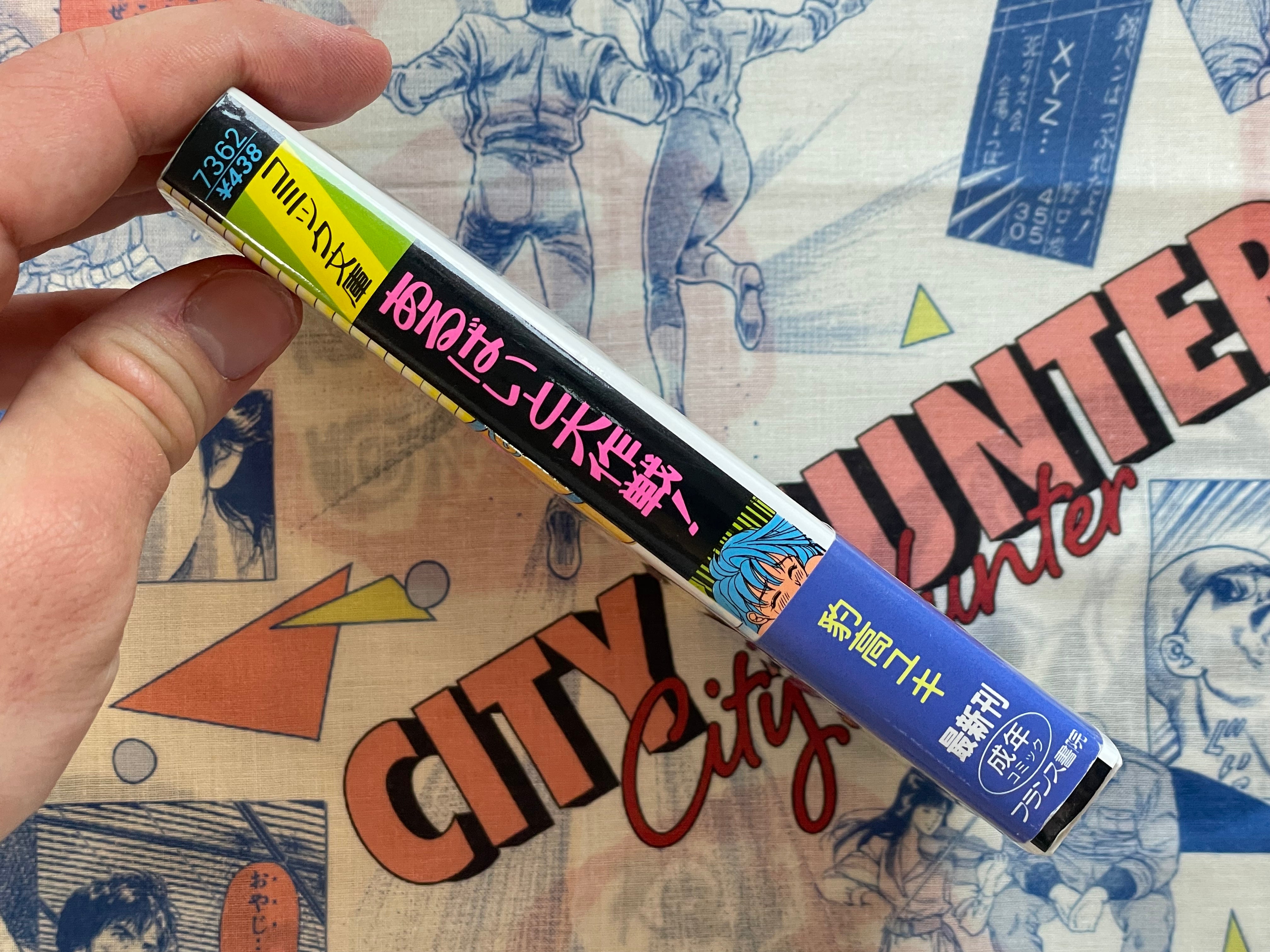 Part Time Job Big Strategy by Hyotaka Yuki (1997)