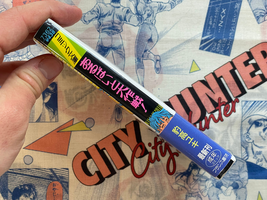 Part Time Job Big Strategy by Hyotaka Yuki (1997)