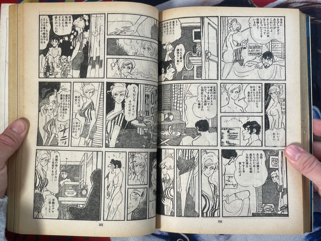 Sunday Mainichi (1970/5)
