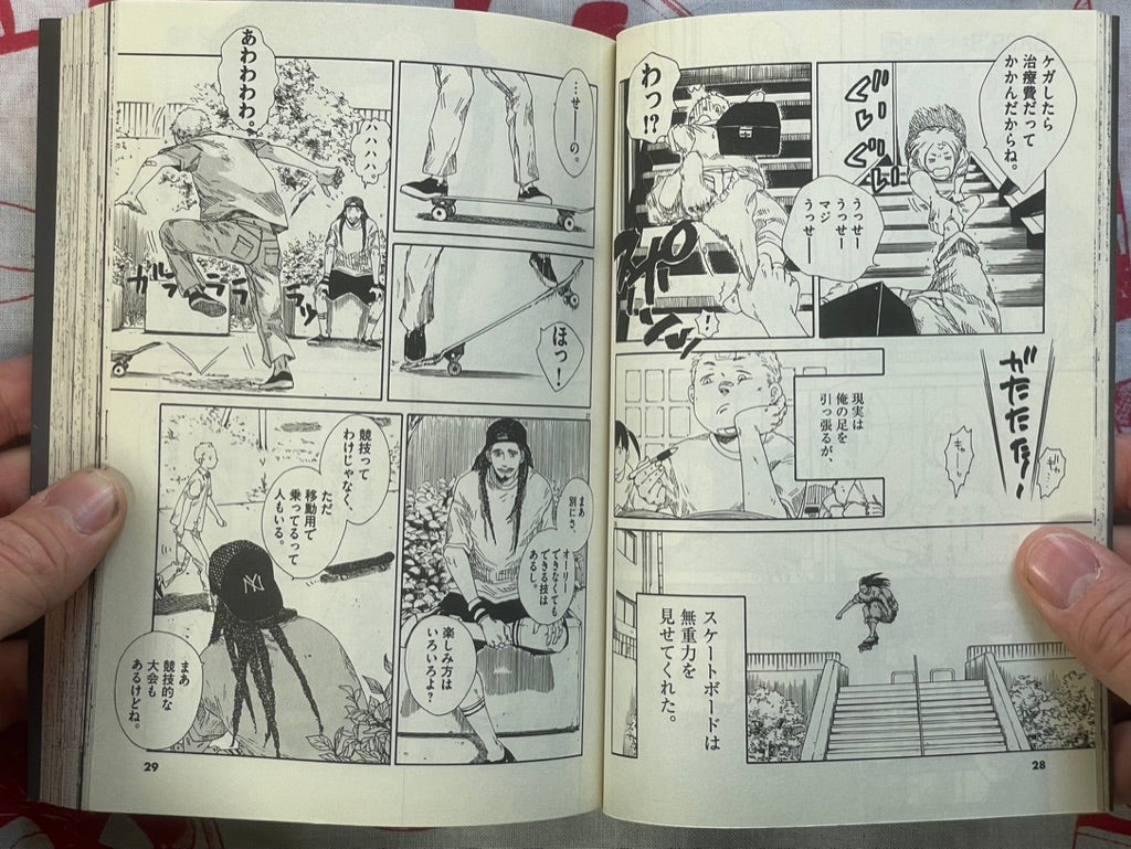 Sk8r's 001 by Hajime Tojitsuki (2014)