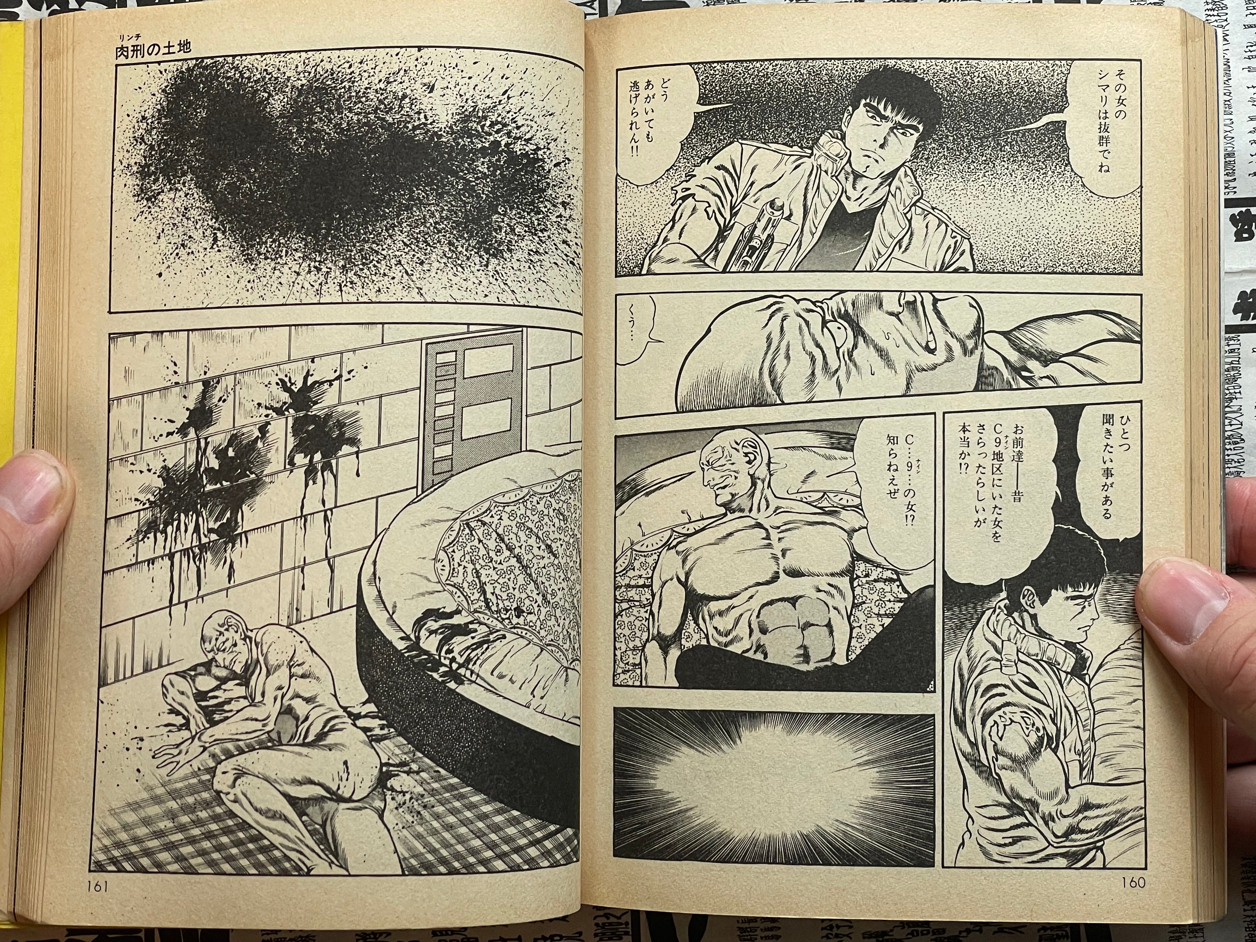SIGNED Super Beast Legend by Toshio Maeda (1988)-thumbmail-14