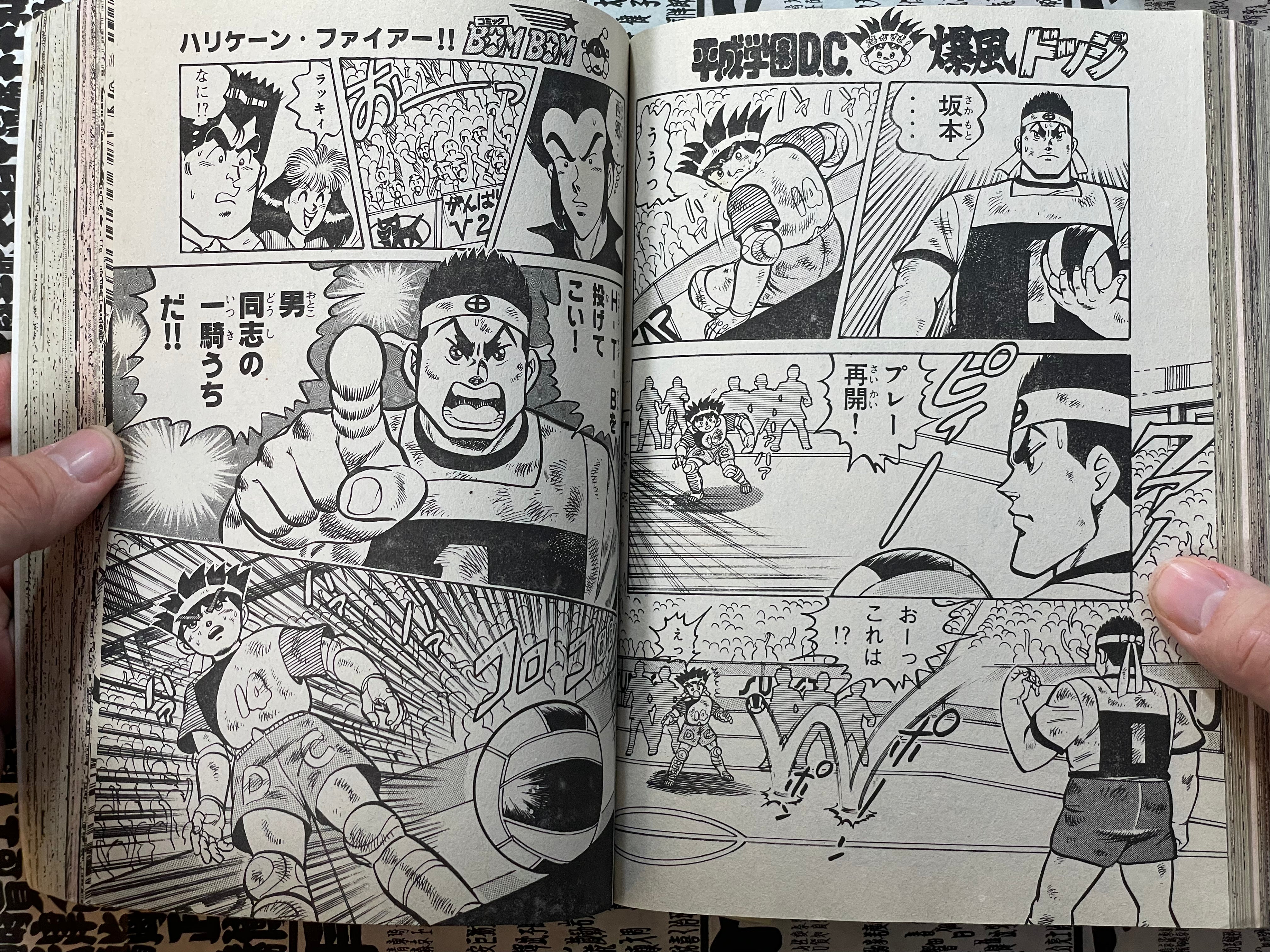 Comic BomBom (9/1992)-thumbmail-22
