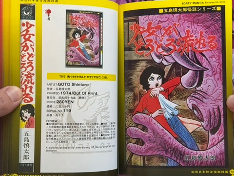 Japanese Scary Manga Illustrated (2002)