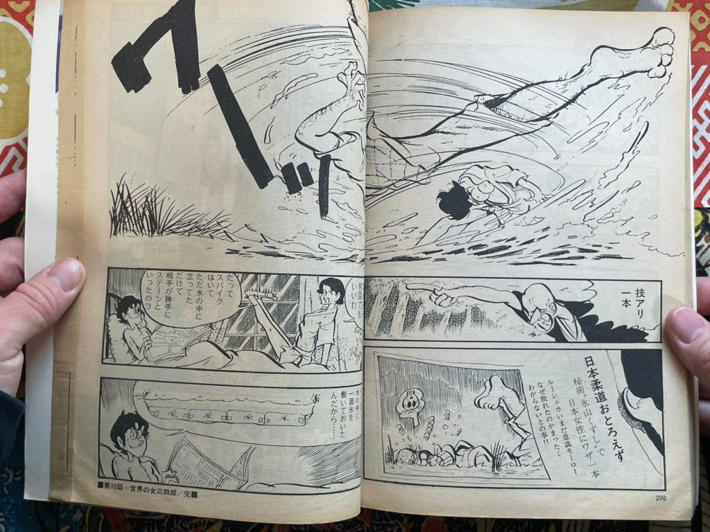 Makao - Manga Goraku Comics Mag Edition by Monkey Punch (1975)
