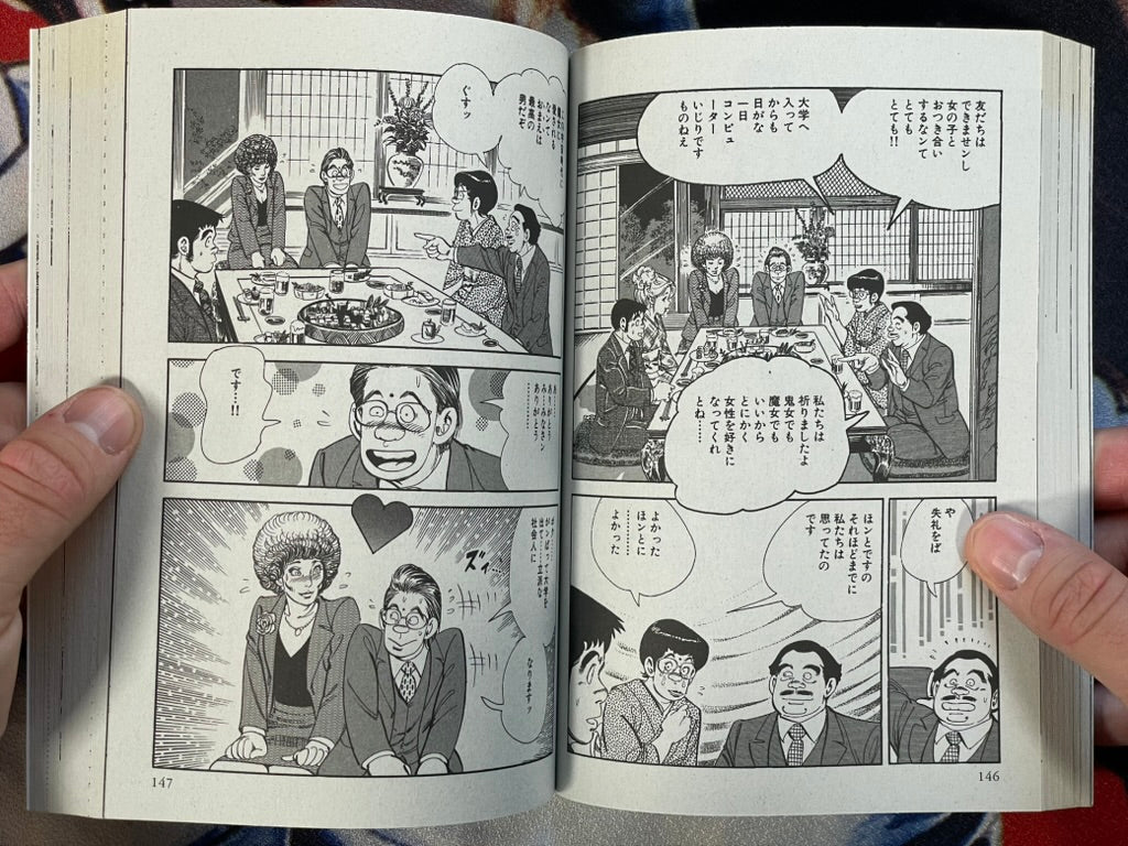 Demon Story: Witch Betty and Venefica Doll by Kazuo Koike & Kanoh Seisaku (2025)